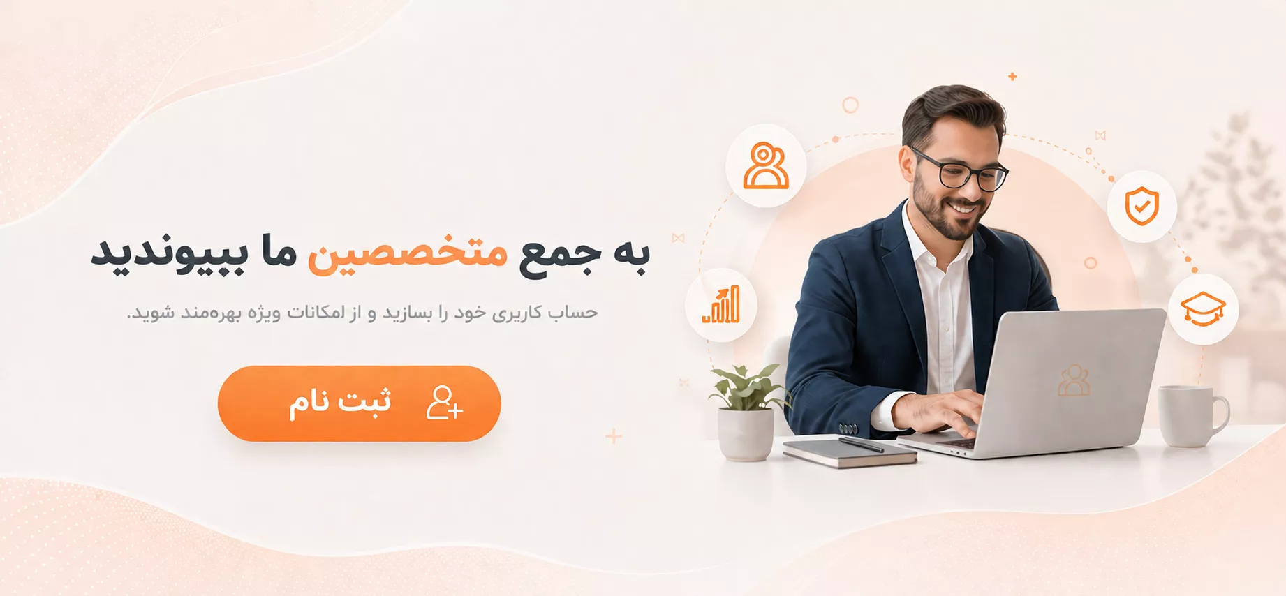 مرجع متخصصین ایران