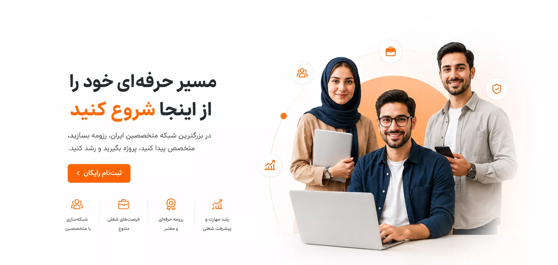 مرجع متخصصین ایران